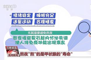 刺激！京粤大战 基恩连中两记三分帮助北京追到1分