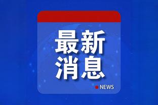 够拼！霍伊伦全场数据：1射1正 2次关键传球 5对抗3成功