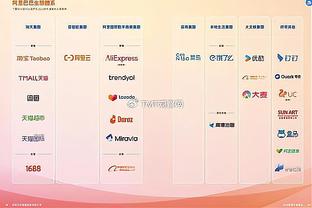 图片报：拜仁大胜达姆施塔特，但萨拉戈萨连拜仁大名单都没进