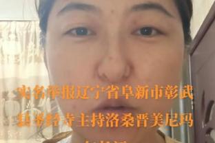 杨鸣：新疆队兵强马壮&外援能力突出 今晚的比赛我们还是立足防守