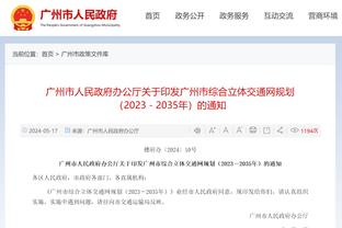 双探花！塔图姆&布朗合计42投19中 合砍49分16篮板8助攻